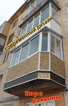 Остеклие балконов в Туле
